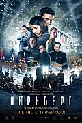 Нюрнберг (2023) смотреть онлайн