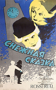 СНЕЖНАЯ СКАЗКА (1959) смотреть онлайн