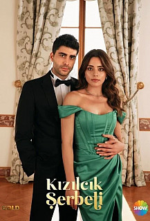 Клюквенный щербет 3 сезон (2024) смотреть онлайн