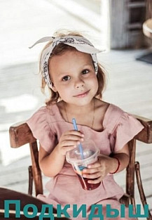 Подкидыш (2019) смотреть онлайн