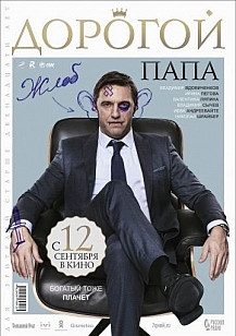 Дорогой папа (2019) смотреть онлайн