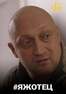 Яжотец (2021) смотреть онлайн