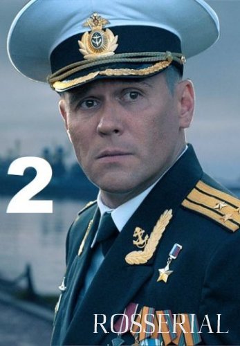 Горюнов 2 сезон (2021)